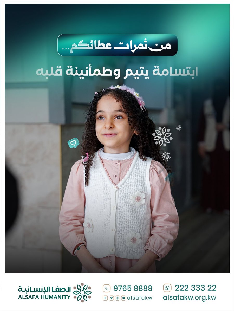 جمعية الصفا الخيرية الإنسانية tweet media