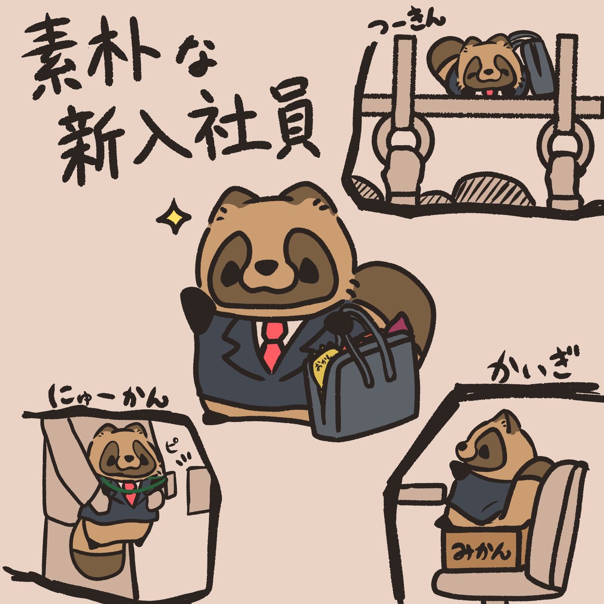 多(たた)@多狸堂 tweet media