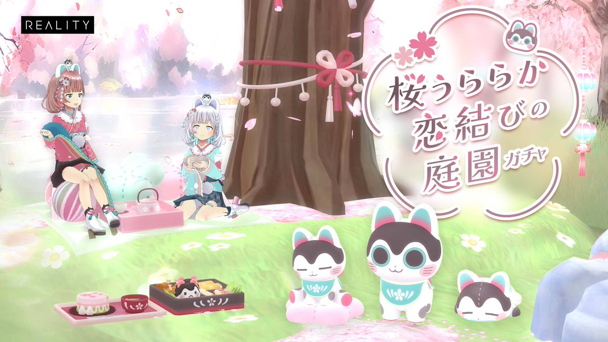 REALITY 公式 tweet media