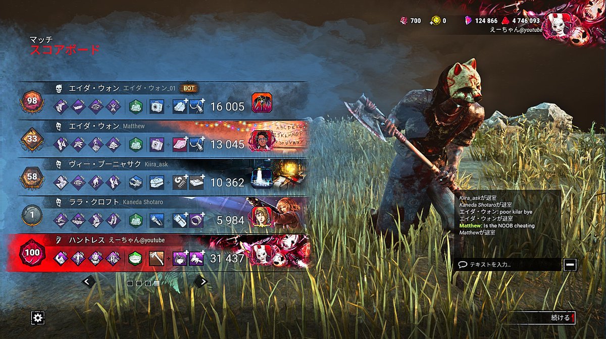 えーちゃん　ハントレス専 tweet media