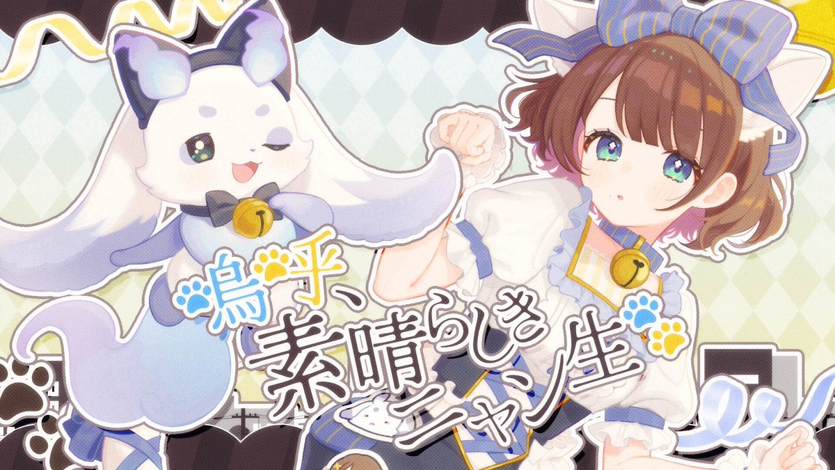 ルンにゃん🥨🍚にじさんじ tweet media