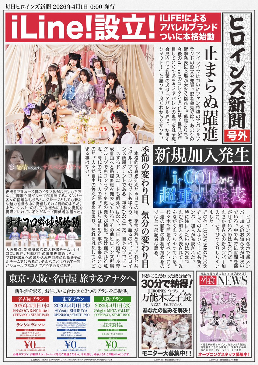 HEROINES(ヒロインズ) tweet media