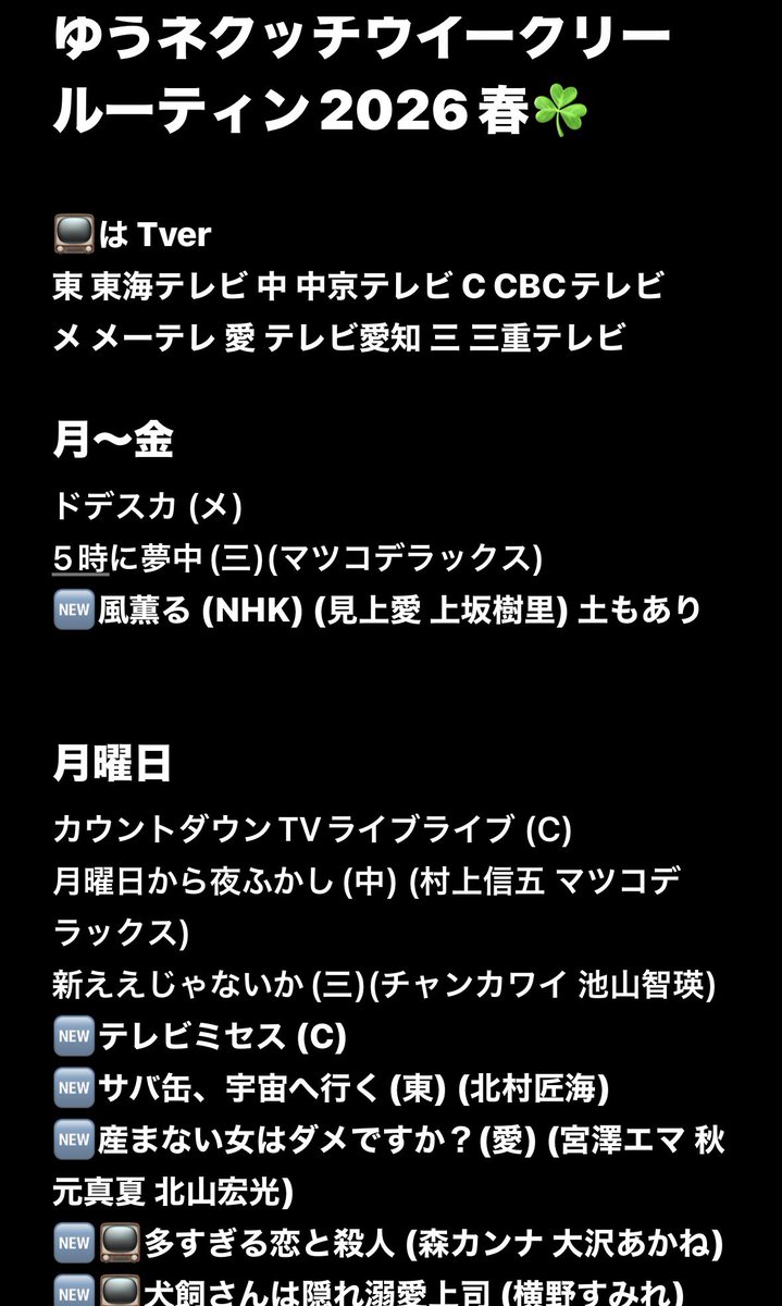 ゆ う ネ ク ッ チ 2026∞🏇🚤 tweet media