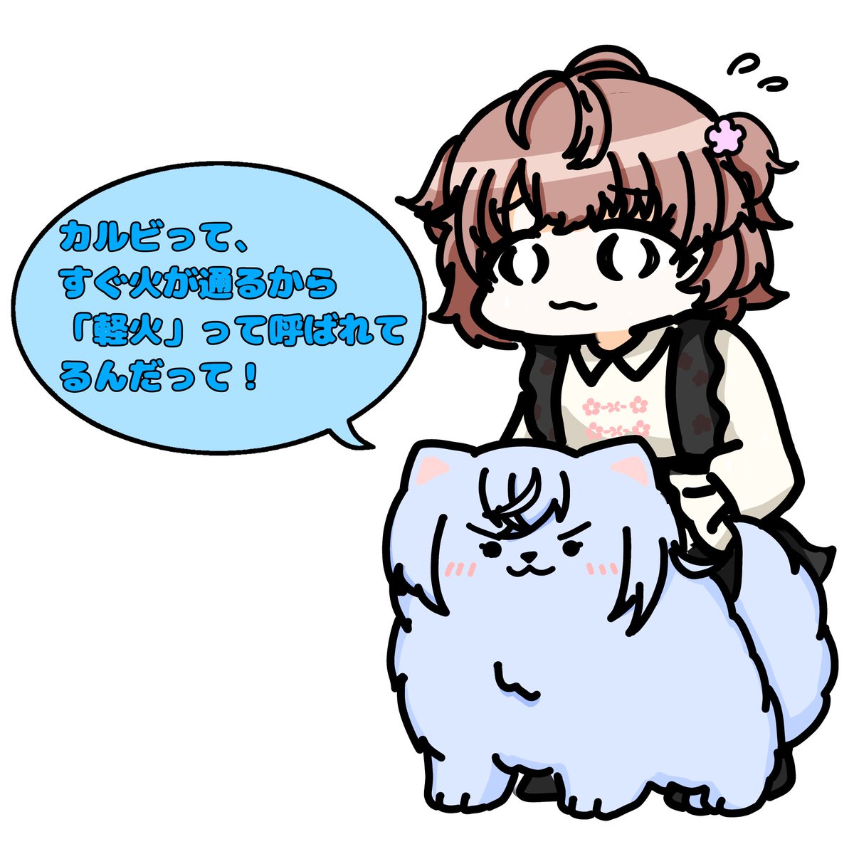 4月1日にのみ現れるとされる、嘘ポメラニアン鈴木羽那です 