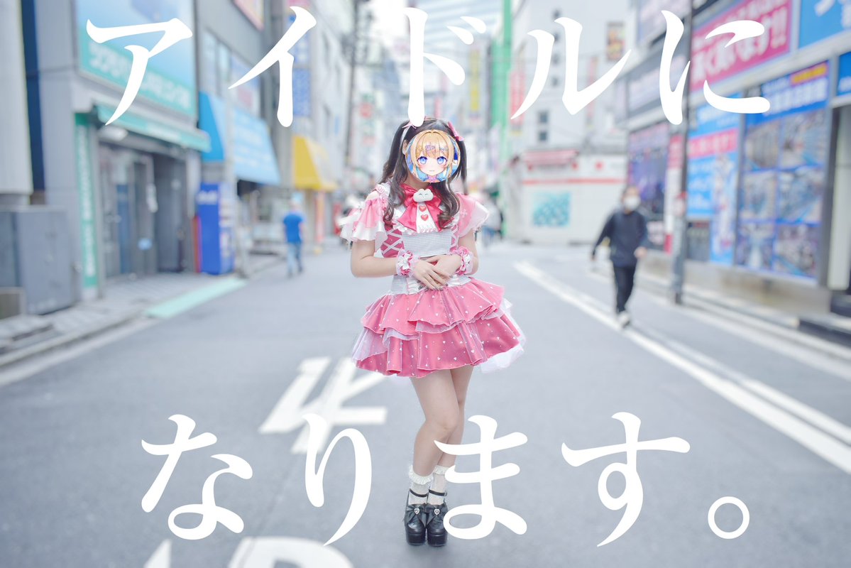 成宮ゆん🐰🦕新人VTuber tweet media