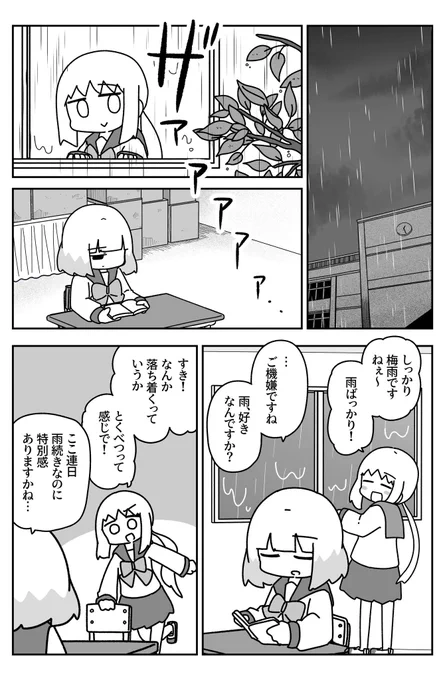 ファンアートです
『4月1日』(1/3)
#さよなら幽霊ちゃん 
