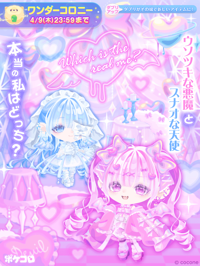 ポケコロ公式 tweet media