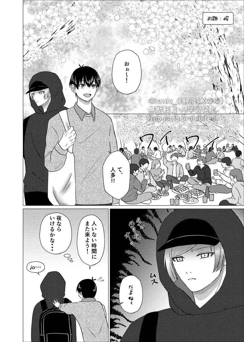 いすみ tweet media