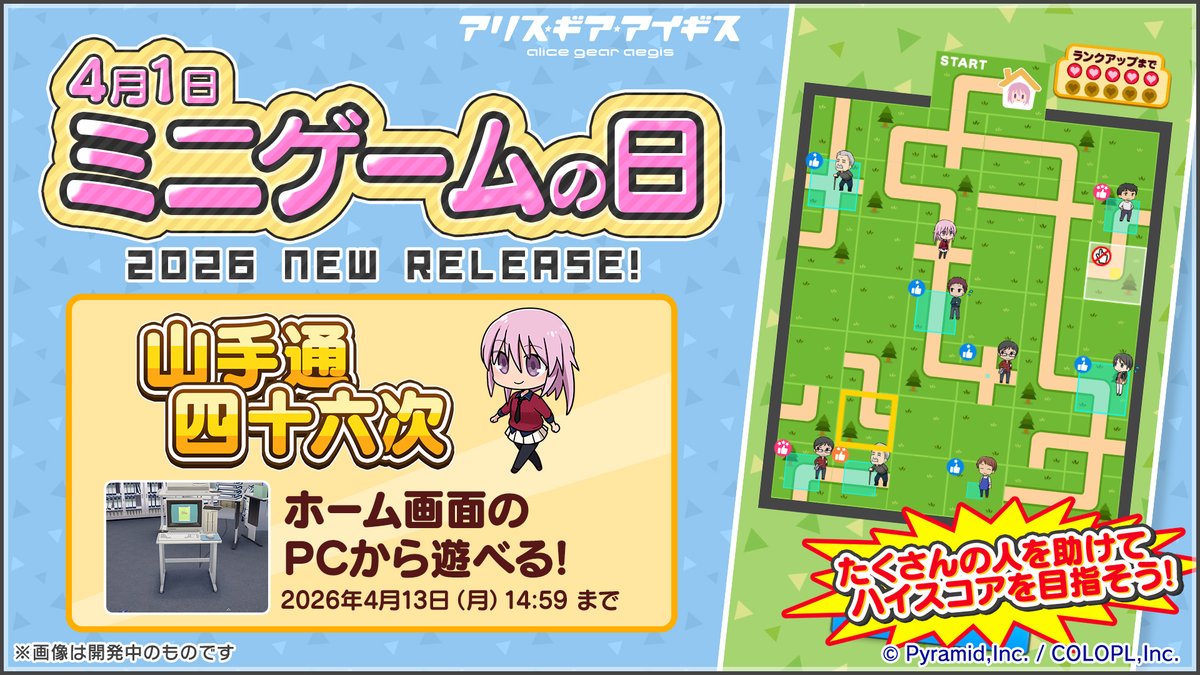 【公式】アリス・ギア・アイギス tweet media