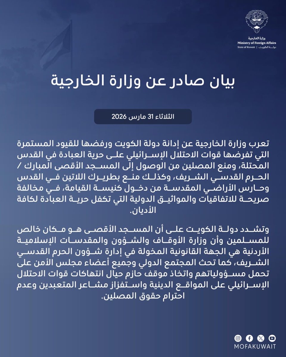 وزارة الخارجية tweet media