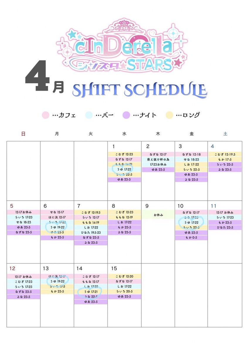 うゆ【CinSta】 tweet media