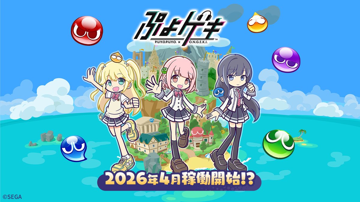 オンゲキ公式 tweet media