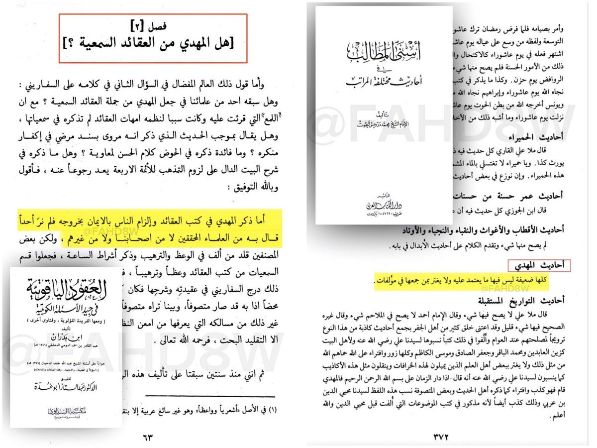 يزيد بن معاوية | 🇺🇸 tweet media