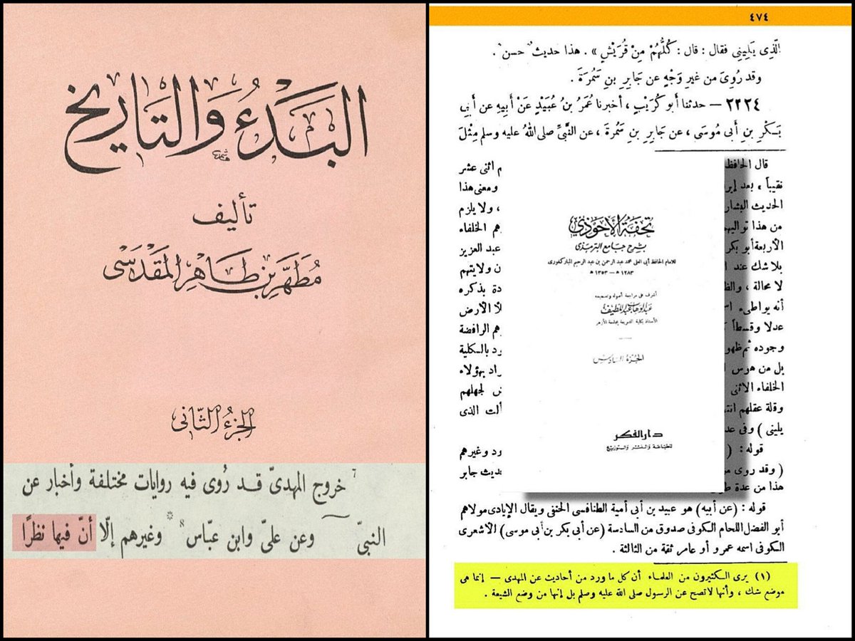 يزيد بن معاوية | 🇺🇸 tweet media