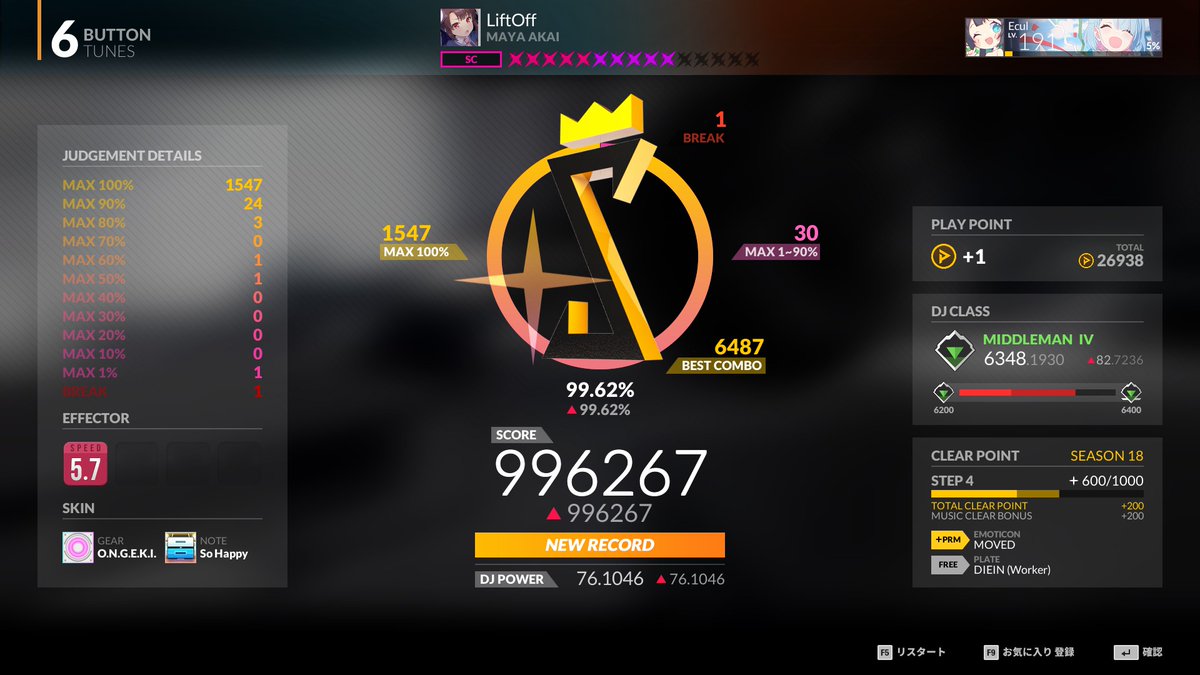 えくる tweet media