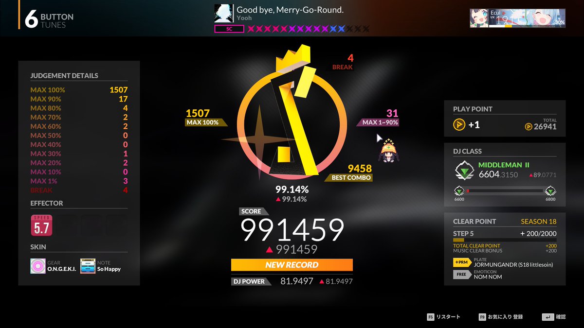 えくる tweet media