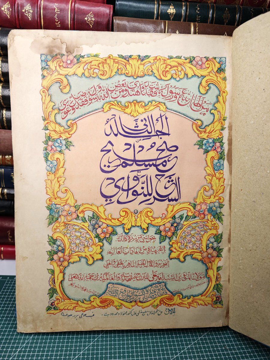 مكتبة بصيرة لنوادر الكتب tweet media