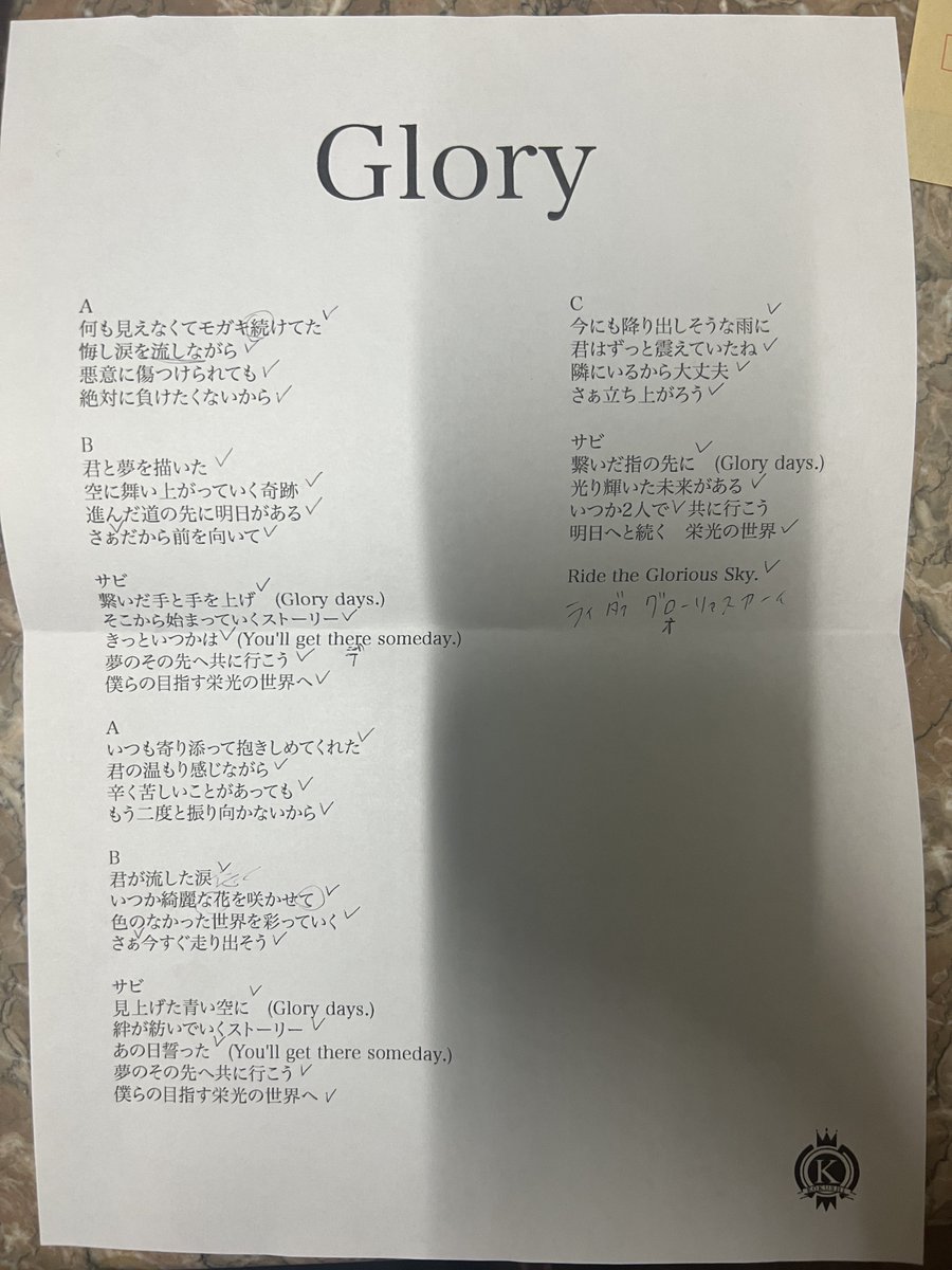 pralion_idol's tweet photo. メンバーがレ���ーディングに書き込みしていた歌詞カード。
誰が誰でしょうか✨✨(一人足りませんが🙇🏻‍♀️💦)

みんな初レコーディング。
緊張しまくりでしたが、よく頑張りました🙆‍♀️ https://t.co/VMWvAY8C4e