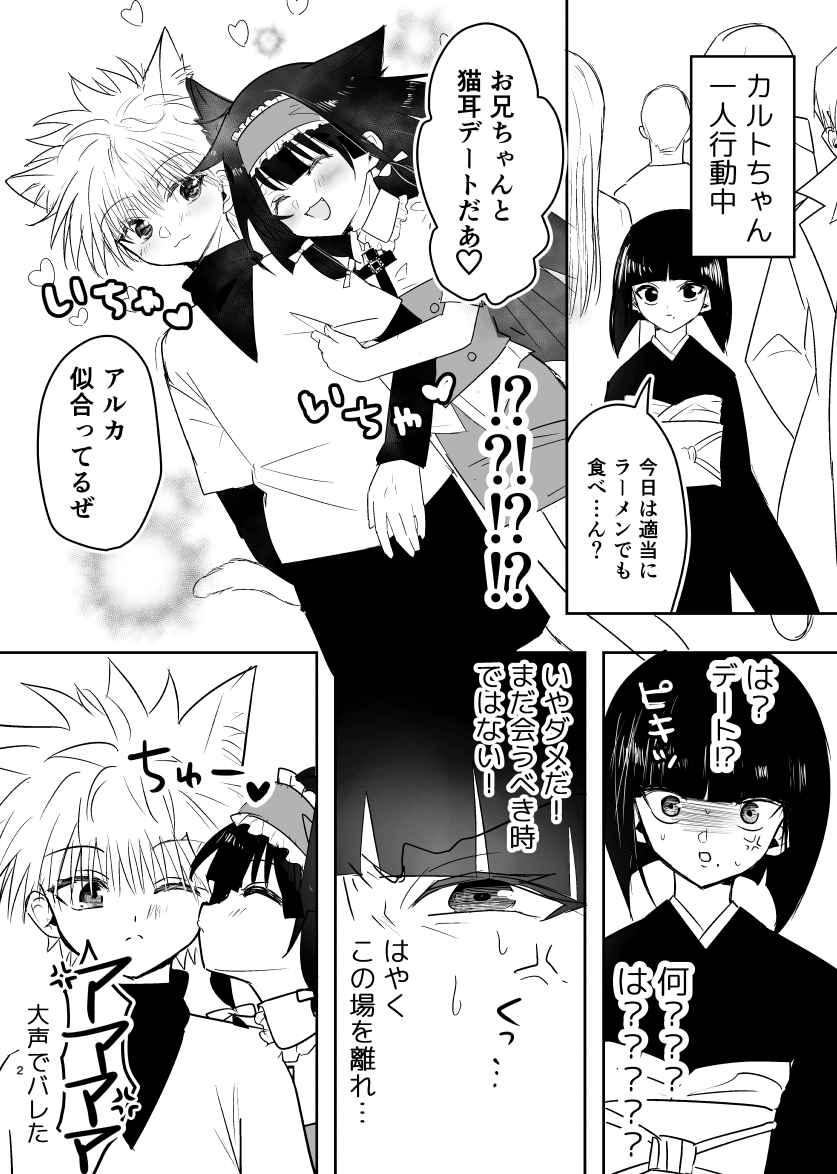 むじやま🐯通販中 tweet media