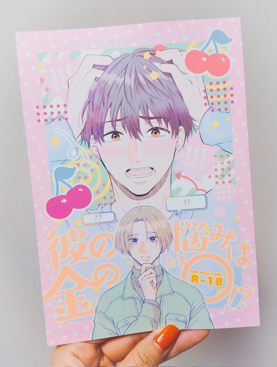 🍄さわだ🍄 tweet media