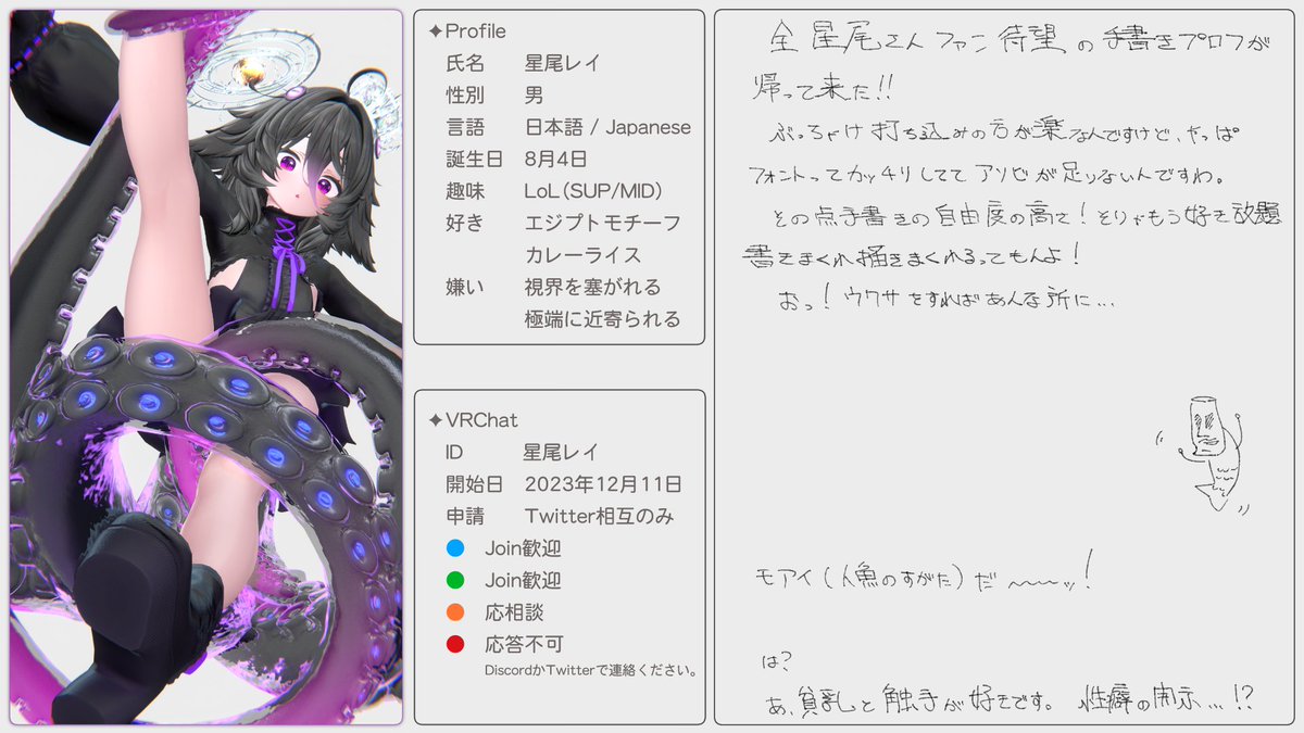 星尾レイ✦ tweet media