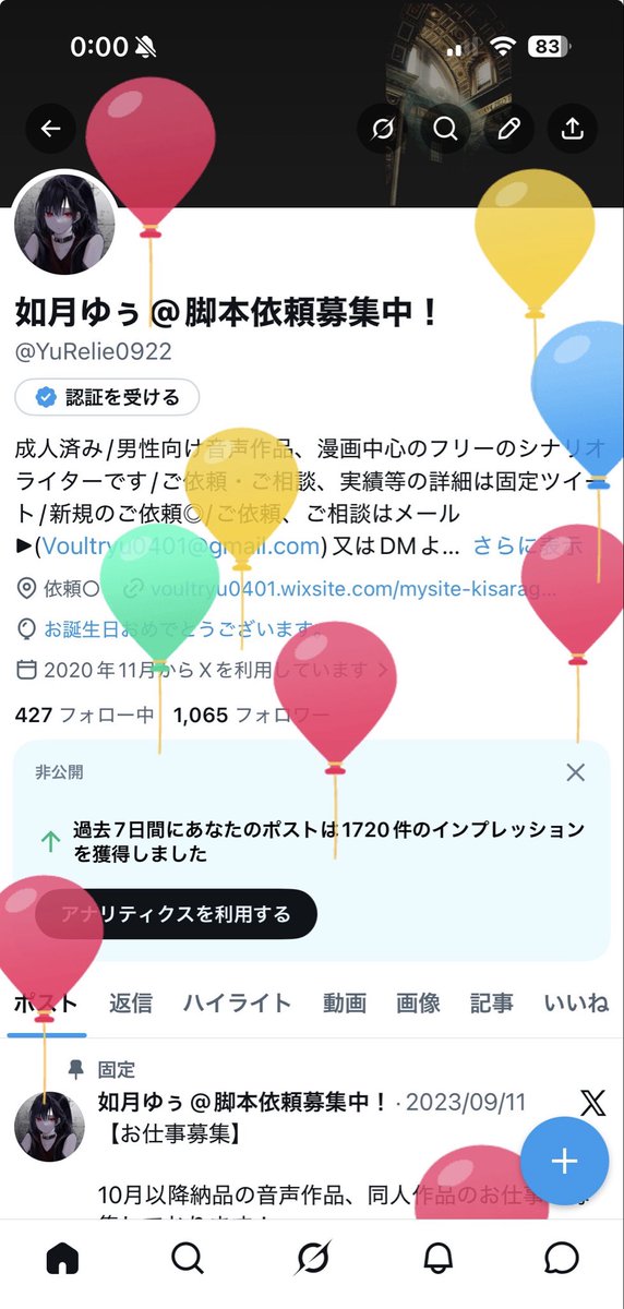 如月ゆぅ@脚本依頼募集中！ tweet media