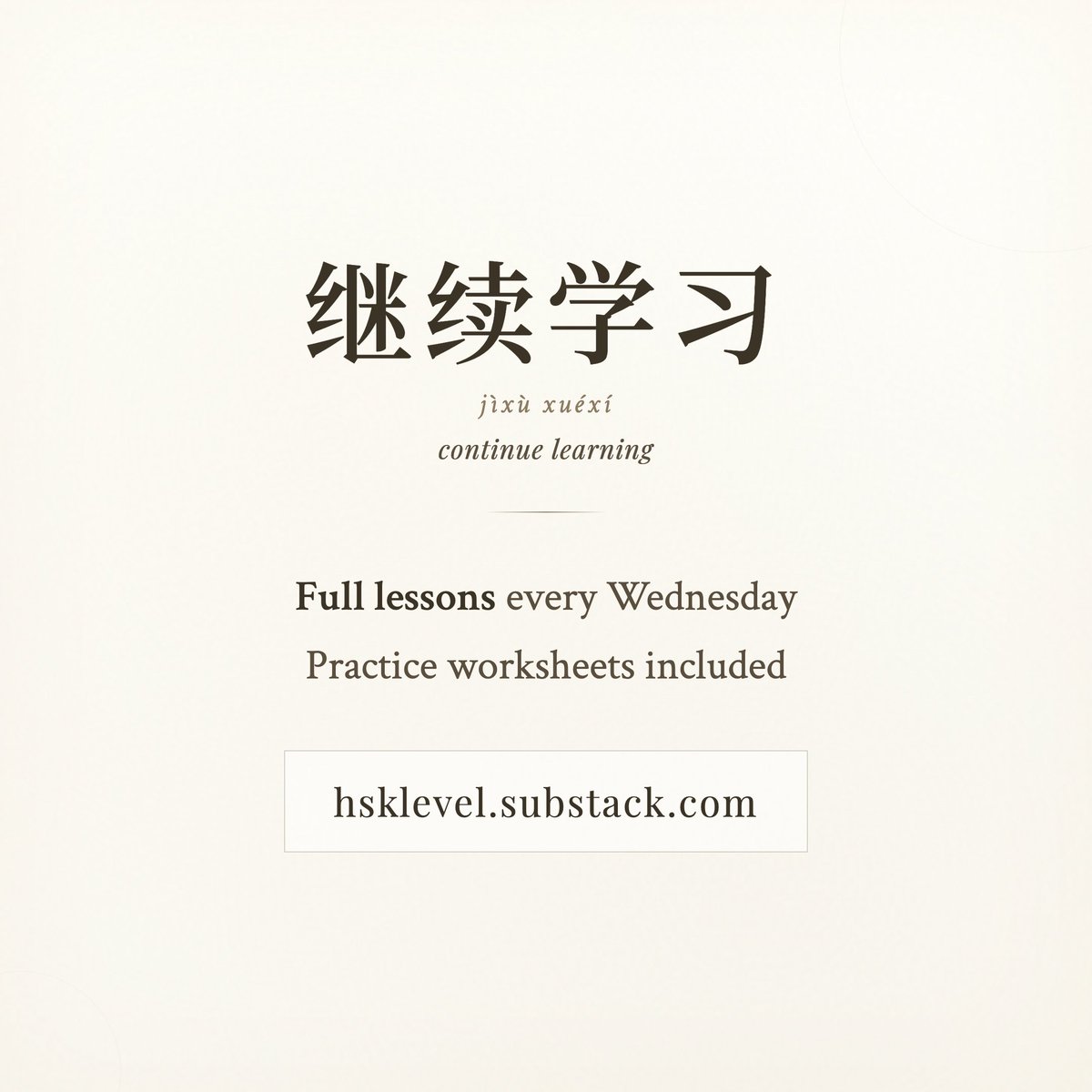 HSK level | Learn Chinese tweet media