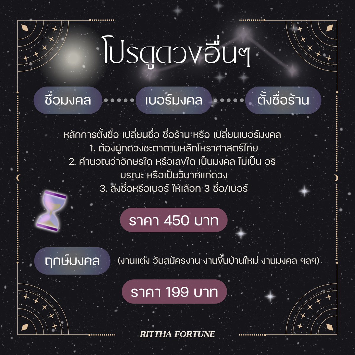 Klinlamoon's tweet photo. — ดูดวงโหราศาสตร์ไทย เปิดพื้นดวง ดูกราฟชีวิต🔮
ด้วยพ่อหมอประสบการณ์มากกว่า15ปี+  

⭐️ โปรพื้นดวงแถมตรวจภาพรวมดวงปีนี้ฟรี สามารถถามคำถามได้ไม่จำกัดเลยค่ะ🤍

ได้รับคำทำนายช่วงหลังทำวัตรเย็น ทักม��จองกันได้เลยนะคะ
#ดูดวงฟรี #ดูดวงความรัก #ดูดวงการเรียน #ดูดวง #ดูดวงไพ่ยิปซี https://t.co/WSVnZU7W58