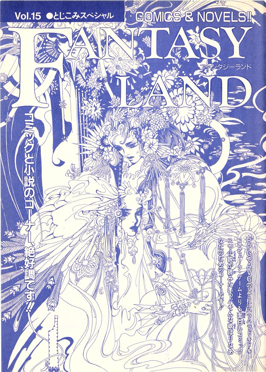 台羽正 tweet media