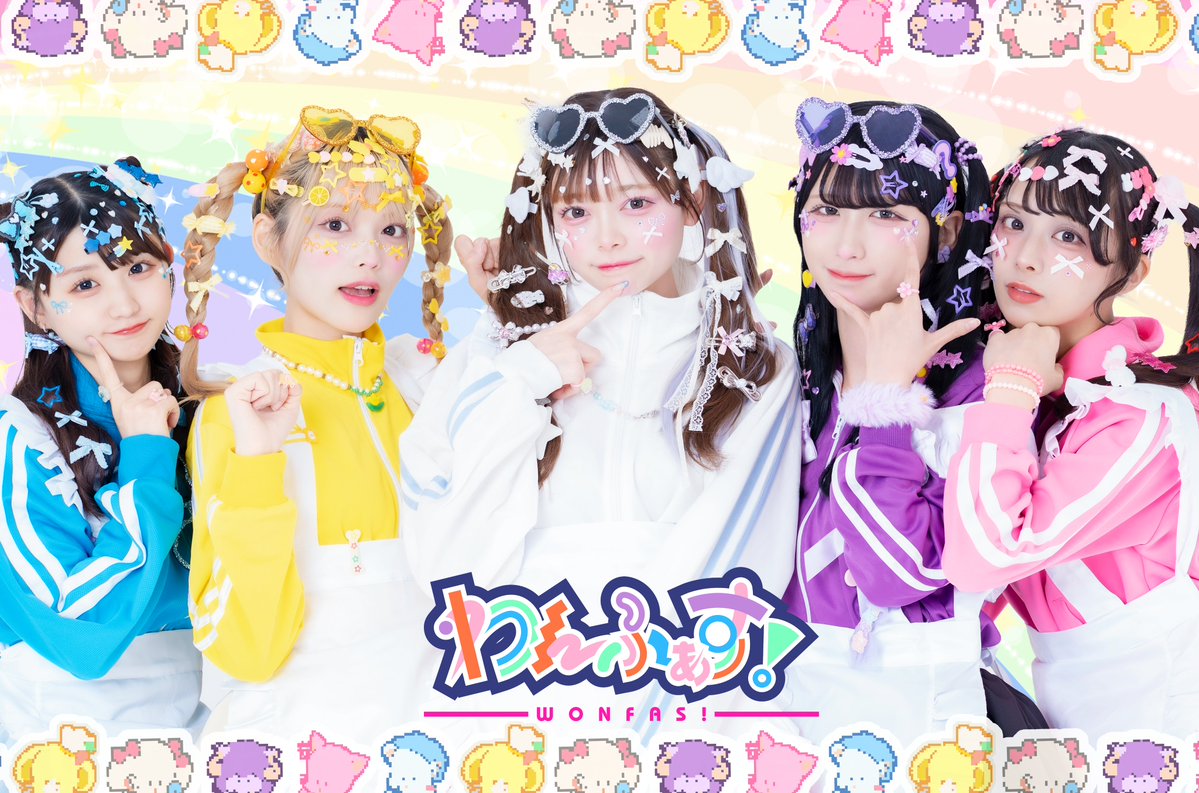 わんふぁす！ tweet media