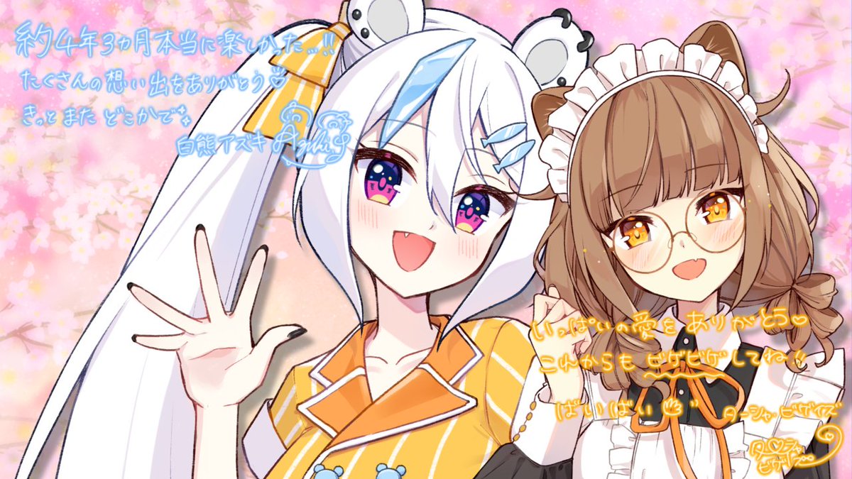 白熊アズキ@あにまっと🌞 tweet media