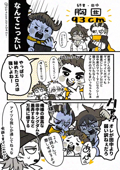 胸囲を意識するとマジで世界の見え方が変わる 