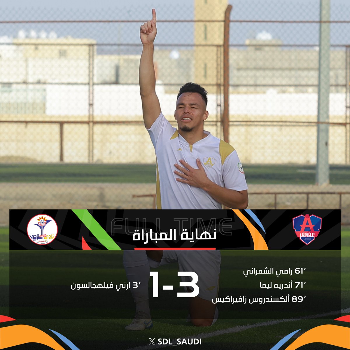 SDL_SAUDI's tweet photo. نهاية المباراة |  

#عفيف 3 : 1 #الترجي                                                                                                     

#دوري_الدرجة_الثانية | #SDL https://t.co/gGYBSgidUB