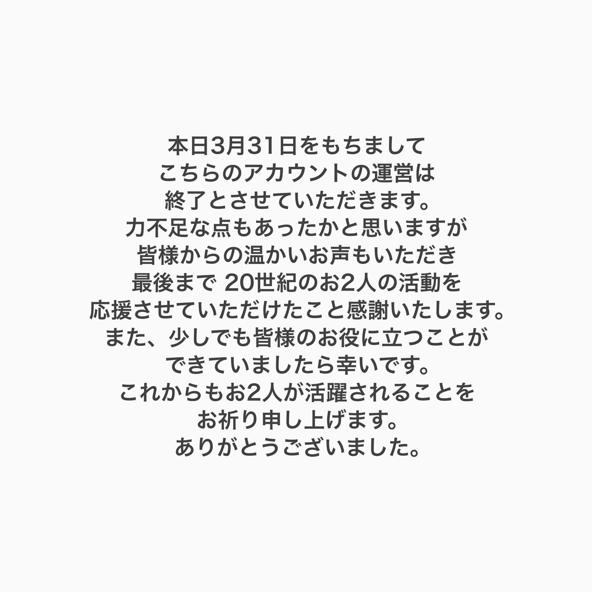 20世紀info tweet media