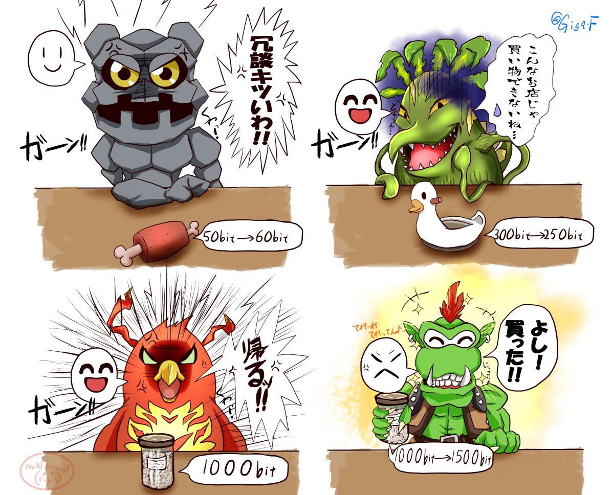 ギガえふ‼️ tweet media