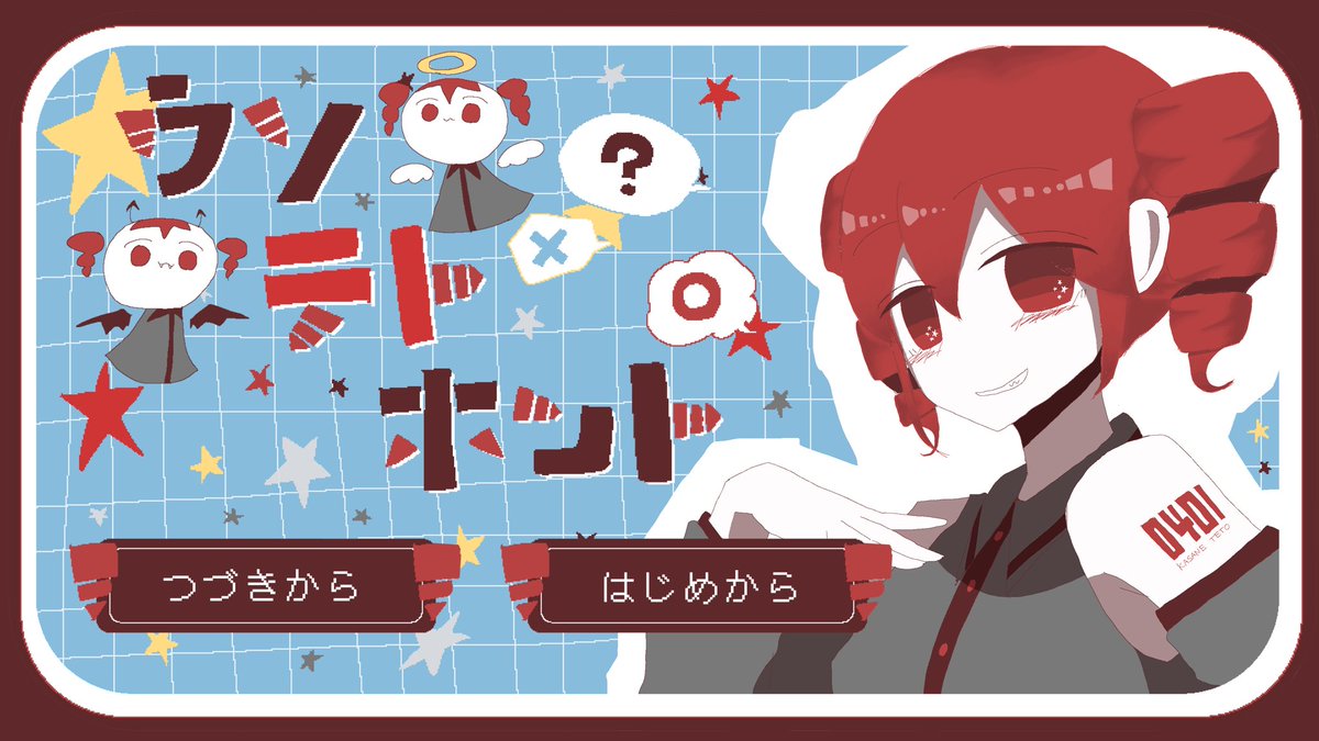 ウソのつづきかた CD 直筆サイン入り 重音テト ボカロ つる🪽ボカロP on X: 