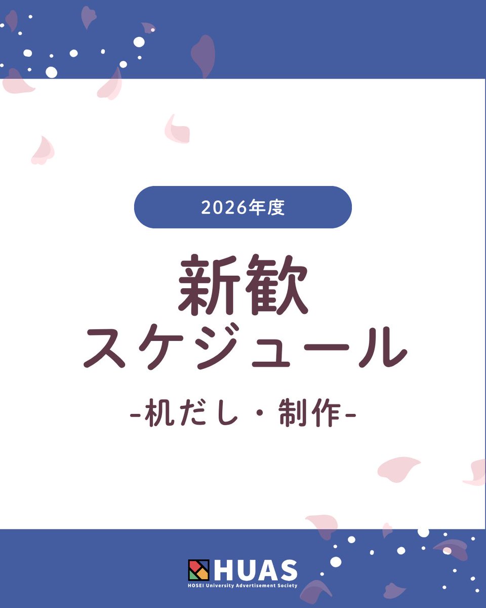 HUAStama's tweet photo. 【机出し/制作編日程】📍多摩
🌱初心者さん大歓迎！
内容はすべて初心者向けなので、何も構えず気軽に参加してください◎

🕊途中参加・途中退室OK！
空いた時間にふらっと来るだけでも大丈夫です！
少しでも気になった方、ぜひお待ちしてます✨️ https://t.co/2EVqBGzPkK