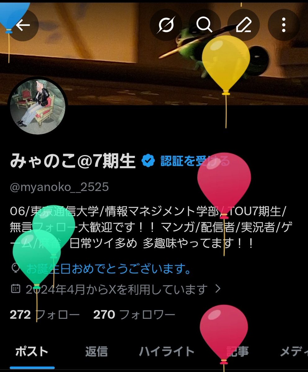 みゃのこ@7期生 tweet media