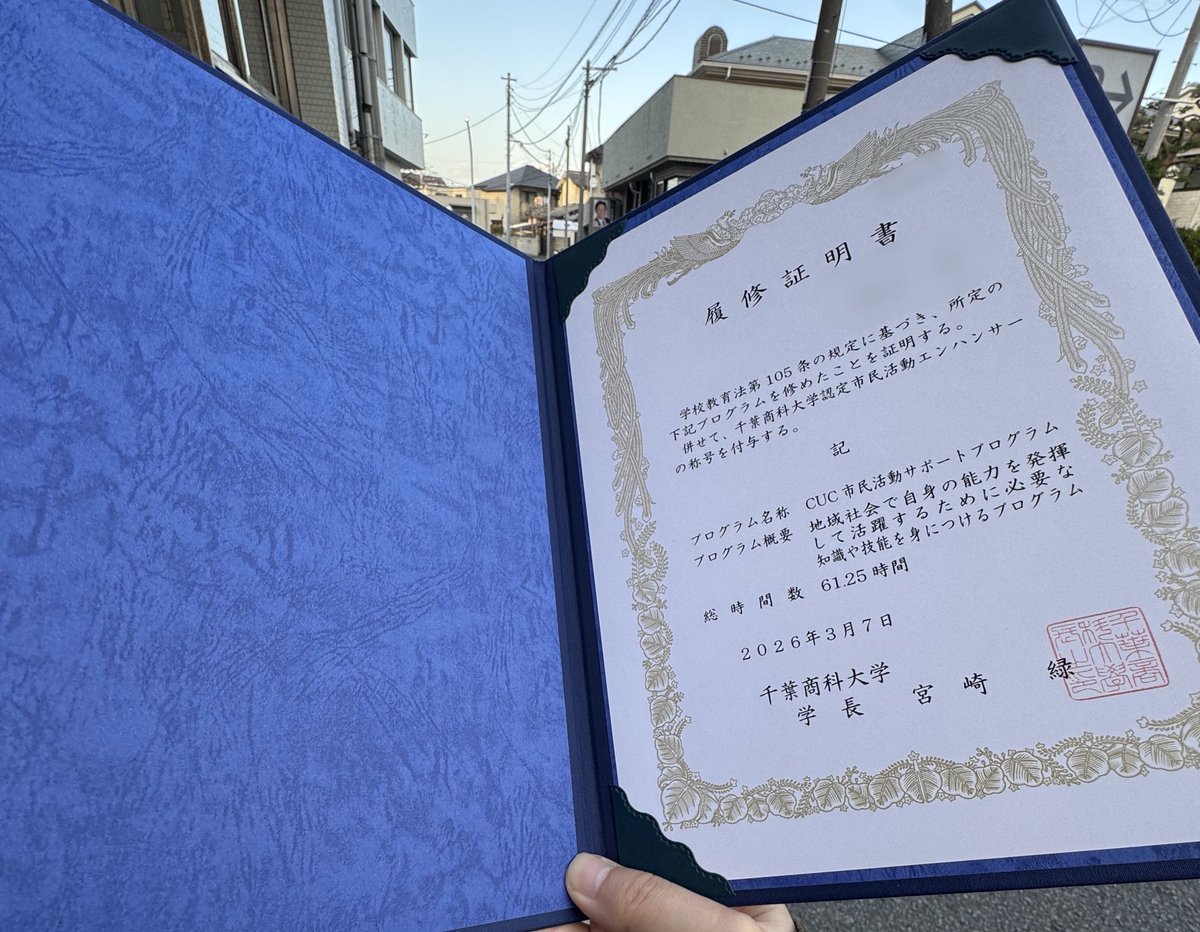 マーケティングを学びたくて土日だけの大学生をやってたんだけど無事卒業しました🎓
