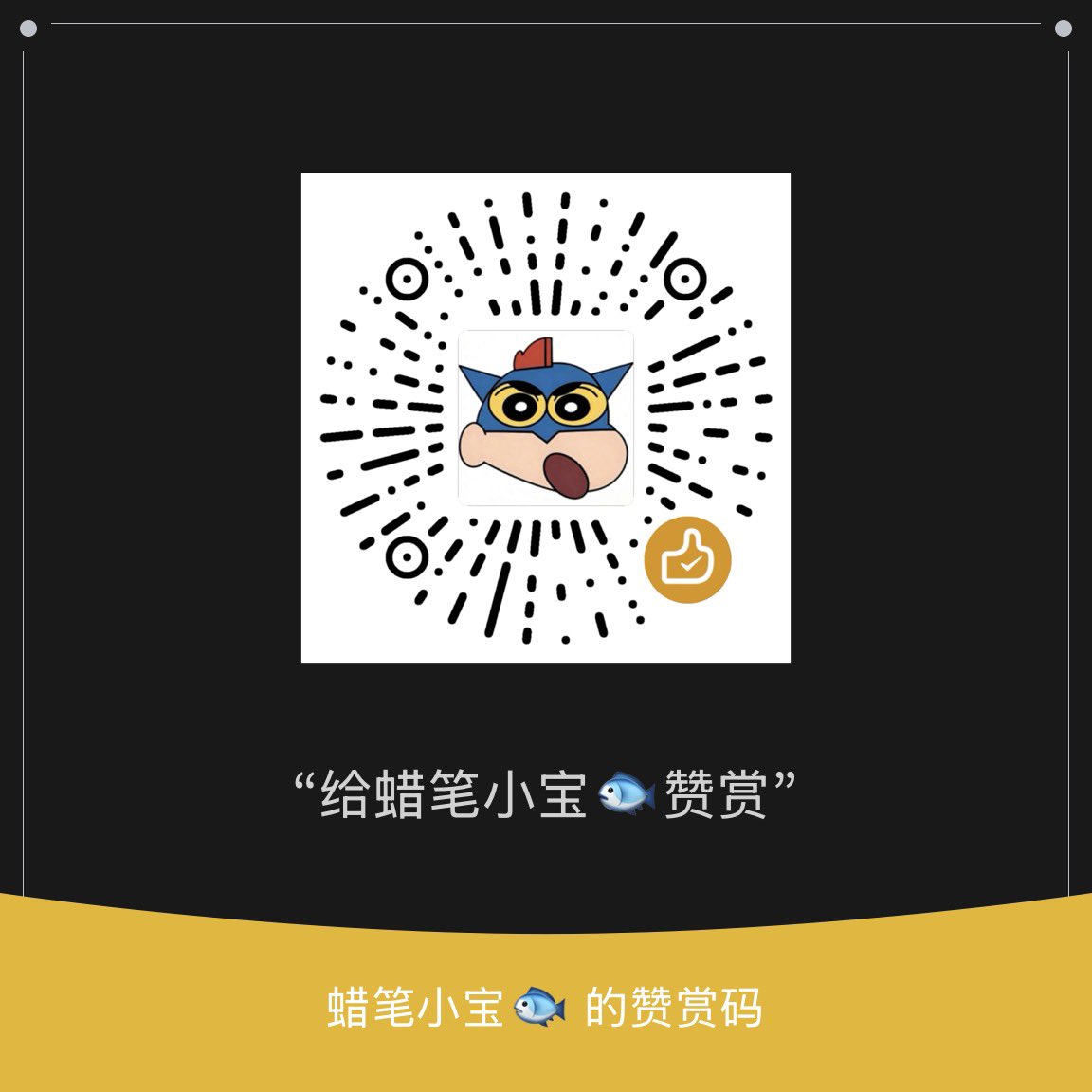 蜡笔小宝🐟 tweet media