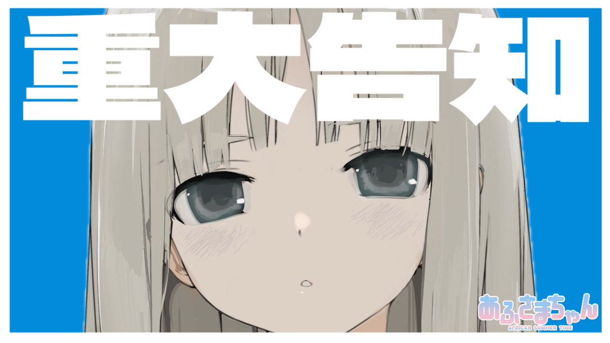 アフリカンサマータイム＠春M3か-04a tweet media