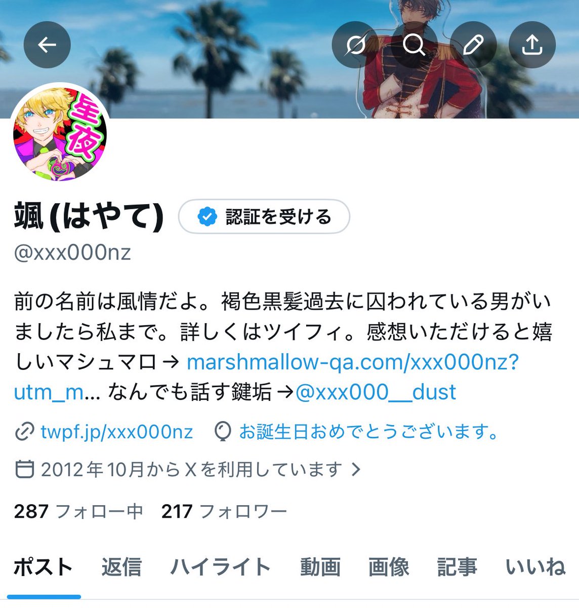 颯(はやて) tweet media