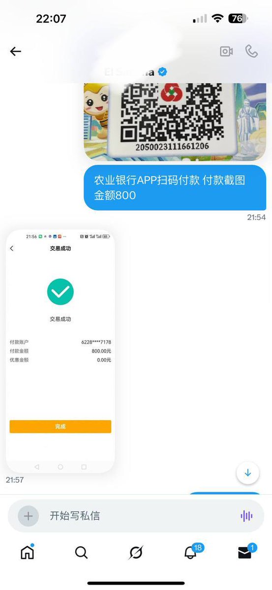 皓宸_戴锁版 tweet media