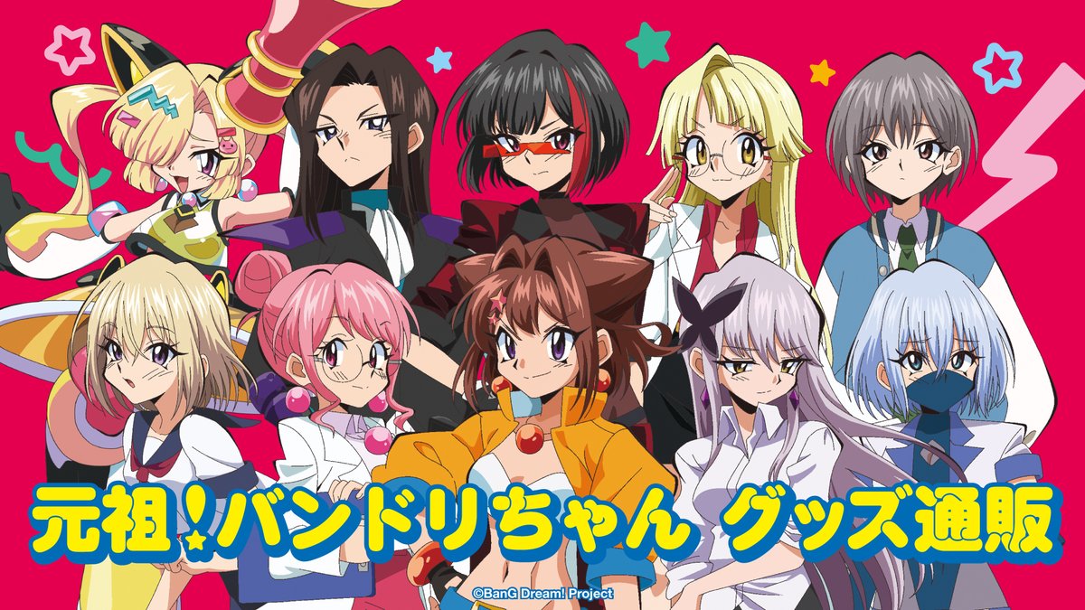 バンドリ！ BanG Dream! 公式 tweet media