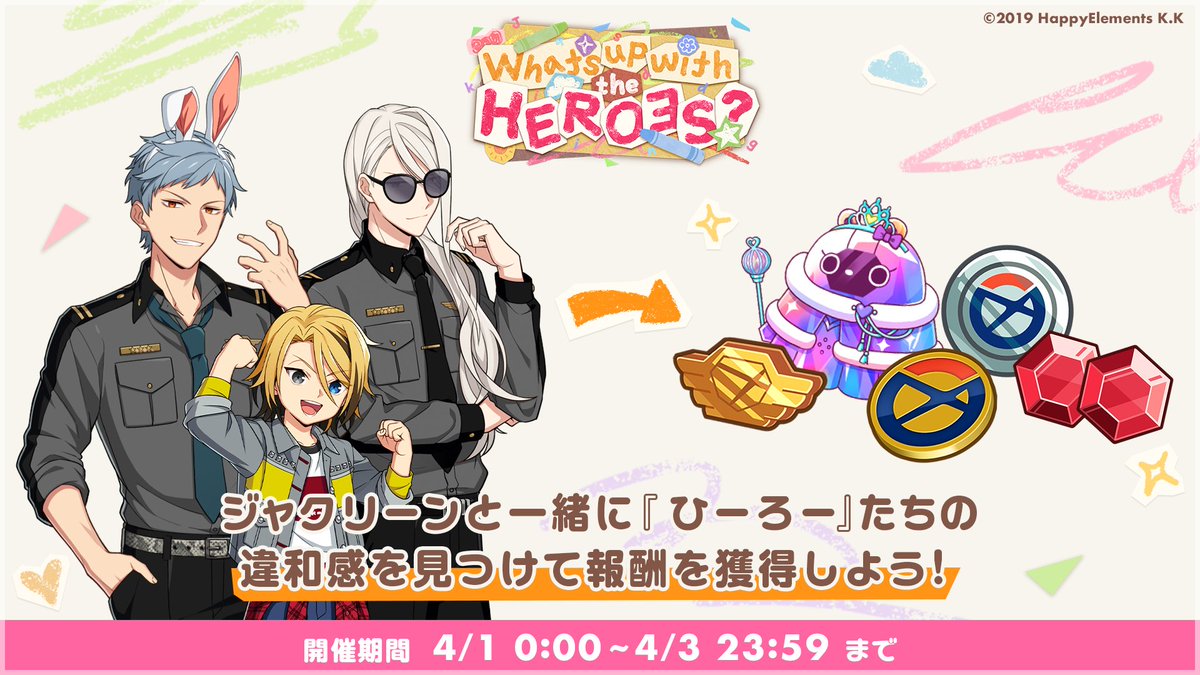 エリオスライジングヒーローズ【公式】 tweet media