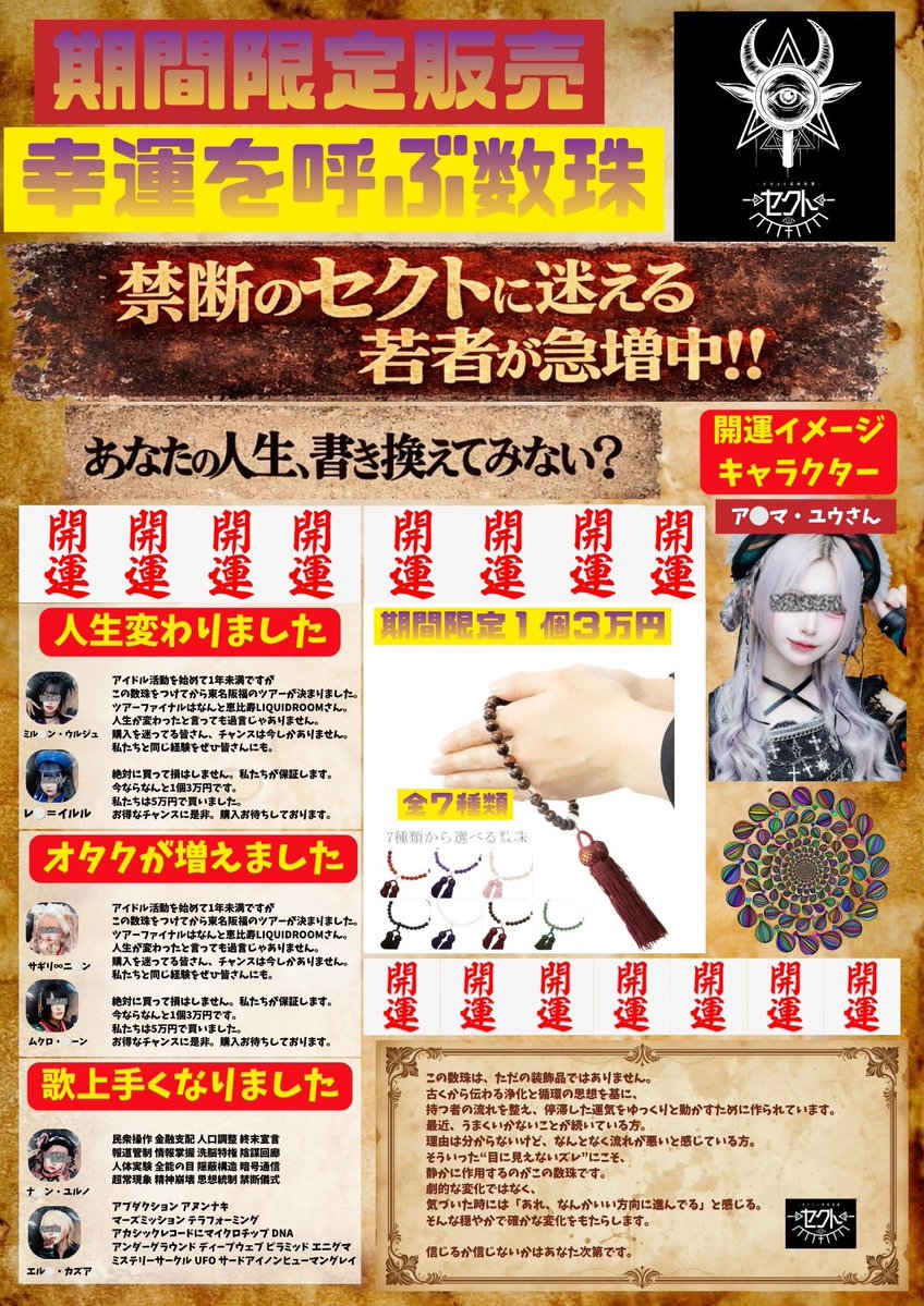 ☯️セクト☯️ tweet media