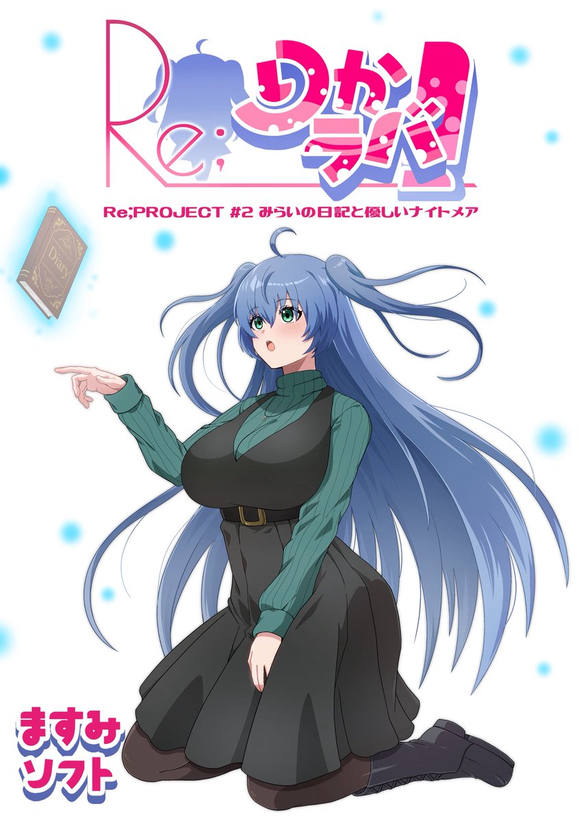 ますみソフト tweet media