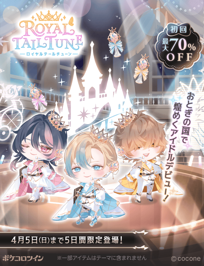 【公式】ポケコロツイン tweet media