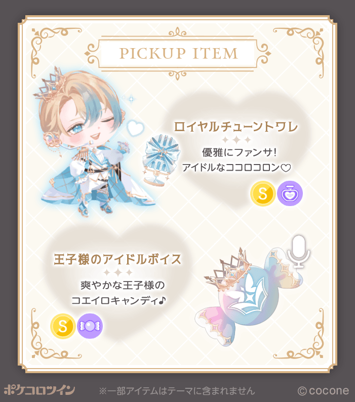 【公式】ポケコロツイン tweet media