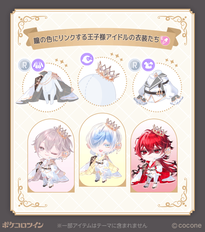 【公式】ポケコロツイン tweet media